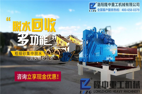 脫水回收機.jpg